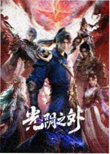 深海邮局-好时光电影网奇幻动画番剧